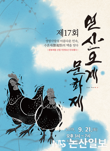 제177회 연산오계문화제 개최 (1).png