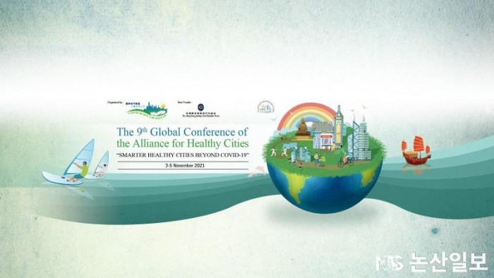 제9차 AFHC 글로벌 컨퍼런스 온라인 화면.jpg
