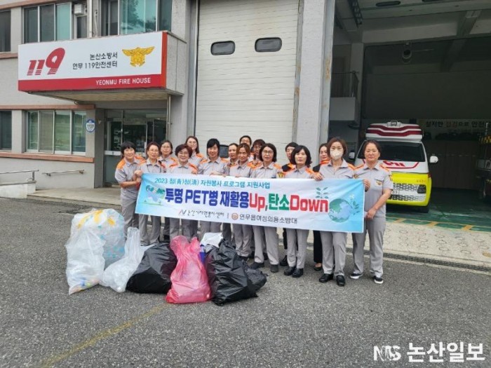 (0612) 논산소방서 연무읍여성의용소방대, 청정 자원봉사 참여.jpg