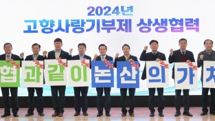 ‘농협과 같이, 논산의 가치를’상생협력 간담회 개최