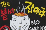 논산소방서, 2020년 충남 어린이 불조심 포스터 '최우수작'선정