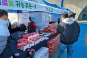 논산시 농특산물, ‘충남 귀농ㆍ귀촌 우수농산물 대전’서 우수성 뽐내