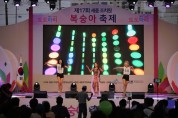 [포토] '세종 조치원 복숭아 축제 2019' 개막식