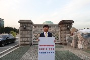 황명선 논산시장, “응답하라 국회! 자치분권 관련법안 조속 통과” 촉구
