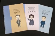 독립기념관, '독립운동사 배움상자' 전국 초·중·고에 보급