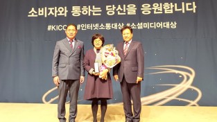 충남도, 대한민국 소셜미디어 '대상' 수상...2년 연속