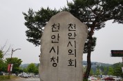 천안시 공무원 인사불만 ‘폭발위기’...서열 파괴 비판