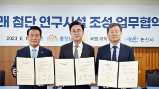 ‘국방미래센터’ 2030년 논산서 문연다...생산 유발 6000억 원