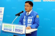 [단독] 검찰 고발된 천안시장 후보, 민주당 한태선 후보로 드러나