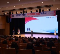 2024년 주민자치회 위원 위촉식 개최