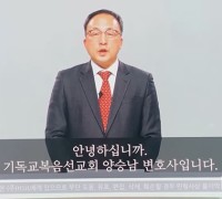 [단독] JMS 정명석 법률대리인, 버젓이 군민에게 법률상담 ‘경악’