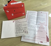 '동성초 학교돌봄터'에서 논산소방서에 감사의 편지 전달