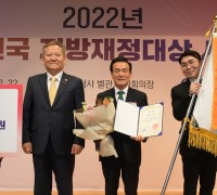 논산시, ‘제15회 지방재정대상’ 1위 수상, 대통령 표창 '쾌거'