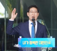 “‘내가 행복한 대한민국’ 만들 것”…양승조 지사, 20대 대선 출마 공식 선언