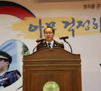 충남지방경찰청, 신임 이명교 청장 취임