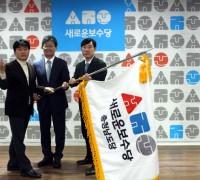 새로운보수당 충남도당 공식 창당…박중현 도당위원장 선출